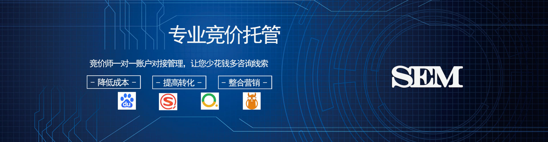 同安竞价开户推广